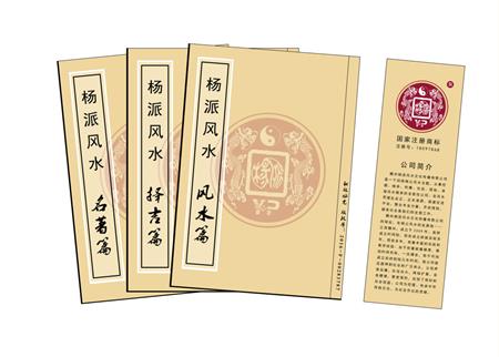 泰州杨公风水弟子班公司成立十五周年庆典学费大优惠开学通知